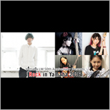 【楽器フェア・ヤマハブースの見所】真空ホロウSPライブ＆ガールズギタリストによるセッションを開催