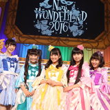 たこやきレインボー、10/30（日）に東京・中野サンプラザにてワンマンライブ「なにわンダーランド2016 ～ひみつの仮面舞踏会～」を開催！