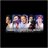 BIGBANG、ドームツアーの最終公演を全国の映画館で生中継！