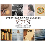 MACOプロデュースのアイウェアが発売＆新CM「EVERY DAY KAWAII GLASSES」を公開