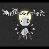 “神様、僕は気づいてしまった”の新曲がTVアニメ「ちるらん　にぶんの壱」の主題歌に決定！