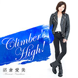 沼倉愛美が2月8日発売の2ndシングル「Climber's High」のMVを公開！