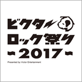 「ビクターロック祭り2017」に雨のパレード、サカナクション、竹原ピストル、Dragon Ash、レキシの出演が決定