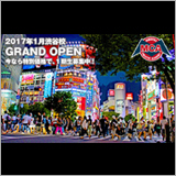 ZIPANG Holdings、DJ/クリエイター発掘・育成アカデミー「MONOPOLE CREATIVE ACADEMY」を渋谷に開校