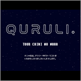 くるり、ベスト盤記念ツアー「チミの名は。」のメンバーを発表!?