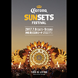 コロナビールがプロデュースするリゾートビーチフェスティバル『CORONA SUNSET FESTIVAL』が今年も開催決定！