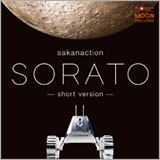 サカナクション、新曲「SORATO」ショートVer.の先行配信をスタート