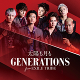 GENERATIONS、L.A.で撮影された待望の最新曲「太陽も月も」MVがついに解禁！