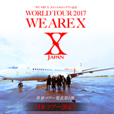 「X JAPAN WORLD TOUR 2017 WE ARE X」チケット抽選先行受付の詳細決定！