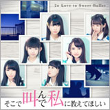 美少女軍団トゥラブの新曲がテレ東「じっくり聞いタロウ～スター近況（秘）報告」のEDテーマに決定