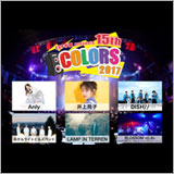 ESP学園、音楽イベント「ESP学園presents COLORS2017」を7月8日新木場STUDIO COASTにて開催