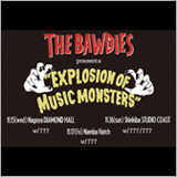 THE BAWDIES、東名阪対バンツアーの開催が決定。モバイル最速先行受付もスタート！