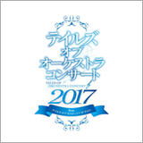 テイルズ オブ オーケストラコンサート2017「5,000人で歌う風ノ唄」企画が決定！