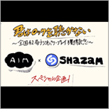 あいみょん、“ロックなんか聴かない君”へ送る「ロック名盤100枚」プレゼント企画を実施中