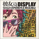 彼女 IN THE DISPLAY、新曲「アカネ」のMVを公開