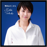 松たか子、8年ぶりのニューシングル「明日はどこから」を11月15日に発売決定