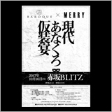 BAROQUE×MERRY、初の2マンライブがチケット即完！ 2F立見席の発売が決定