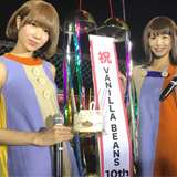 10周年を迎えたバニラビーンズ、「東京は夜の七時」を小西康陽氏が新たにアレンジ！