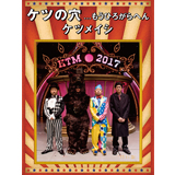 ケツメイシ、最新ライブDVDがオリコン週間DVD総合ランキング1位！