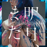  [Alexandros]　ニューシングル「明日、また」発売記念！渋谷でキャンペーンを開催！ 