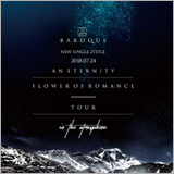 BAROQUE、アルバムに先駆けシングルを2枚同時リリース