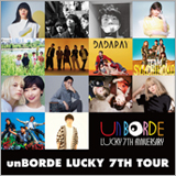 あいみょん、「unBORDE」７周年ツアーの広島、名古屋、東京の３公演に出演決定