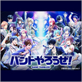 バンドやろうぜ！、アルバムCD３タイトル同時リリースが決定！