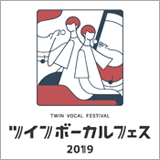 シナリオアート、主催イベント「ツインボーカルフェス 2019 」の開催を発表