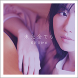 番匠谷紗衣、初の全国流通盤「未完全でも」のインストアイベントを全国で開催