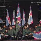 欅坂46、「欅共和国2017」ダイジェスト映像を公開