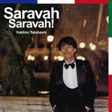 高橋ユキヒロ、ソロ活動40周年記念「Saravah Saravah!」10/24発売！