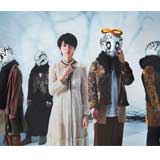 『神様、僕は気づいてしまった』初の映画挿入歌「ストレイシープ」ミュージックビデオ公開