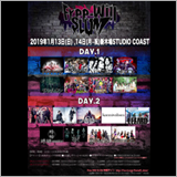 『Free-Will SLUM』に蜉蝣sessionとkannivalismの出演が決定