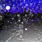 FREAK、「初雪」MV解禁！ 冬を彩る風物詩TENJIN CHRISTMAS MARKET 2018 テーマ曲！