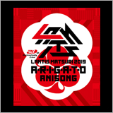 LINEチケット、ランティスの設立20周年記念イベントのチケットを独占先行発売中