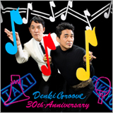 電気グルーヴ、盟友DJ TASAKAによるアルバム『30』の10分間ミックス動画を公開