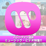 エド・シーラン、ブルーノ・マーズなど…いろんなラブ・ソングを集めたミュージック・ビデオ特番が2/13にLINE LIVEでオンエア！