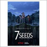 majiko、NETFLIXオリジナルアニメ『7SEEDS』のエンディングテーマを担当