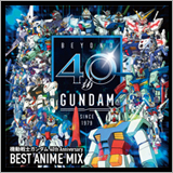 機動戦士ガンダム40周年ミックスCDの発売が決定。アニクラの帝王DJシーザーが選曲
