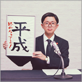 15歳トラックメイカーSASUKE、新曲「平成終わるってよ」を配信開始＆MV初公開