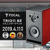 「フォーカルプロフェッショナルTRIO11 BE リスニングイベント」を4月11日に開催