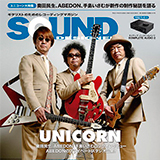 ユニコーンの奥田民生、ABEDON、手島いさむが新作『UC100V』を語る！サウンド・デザイナー2019年5月号をチラ見