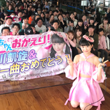 SUPER☆GiRLS 阿部夢梨、石川県金沢市にて通算22枚目となるシングル「ナツカレ★バケーション」の発売記念イベントを開催！