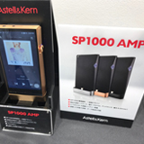 Astell&Kern、「A&ultima SP1000」専用のヘッドアンプ「SP1000 AMP」をリリース！
