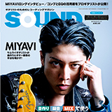 “サムライ・ギタリスト”のMIYAVIが登場!サウンド・デザイナー2019年8月号をチラ見