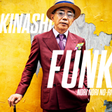 木梨憲武、EP『木梨ファンク〜NORI NORI NO-RI〜』のリード・トラック「GG STAND UP!! feat. 松本孝弘」のミュージックビデオを公開！（EXILE ÜSA、AK-69、Bro.KORN、菊池武夫ら豪華ゲストがカメオ出演!）