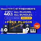 メディア・インテグレーション、WAVESのプラグイン「Nx-Virtual Mix Room over Headphones」で宅録環境をサポート！