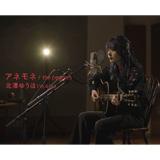 the peggies、フジテレビ「Love Music」で初公開された大好評の弾き語りスタジオライブ映像第三弾「アネモネ」弾き語り映像フル公開！