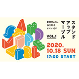 ライブハウス新宿Marbleの独立記念イベント『STAND UP MARBLE vol.1』開催決定！有観客＋配信のハイブリット公演！