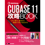 CUBASE11攻略BOOK【CUTT、JUVENILEが制作したノウハウ満載の2つの楽曲データ付き】